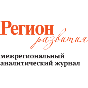Журнал «Регион Развития»
